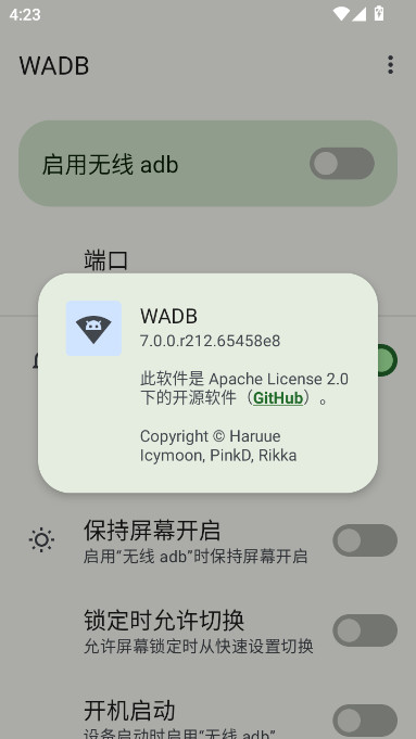 ����adb���Կ��� 7.0.0.r212.65458e8��׿���ͼ0