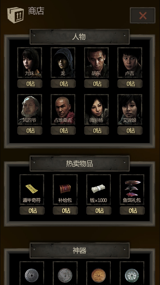 ��Ĺ����ӡ�ƽ��������ʯ 3.3.7��׿���ͼ1