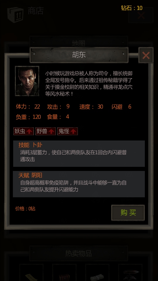 ��Ĺ����ӡ�ƽ��������ʯ 3.3.7��׿���ͼ2