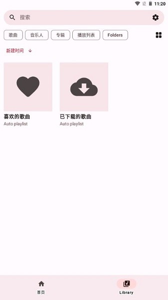 OuterTune最新版本截图1