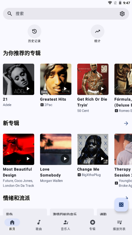 InnerTune官方版截图3