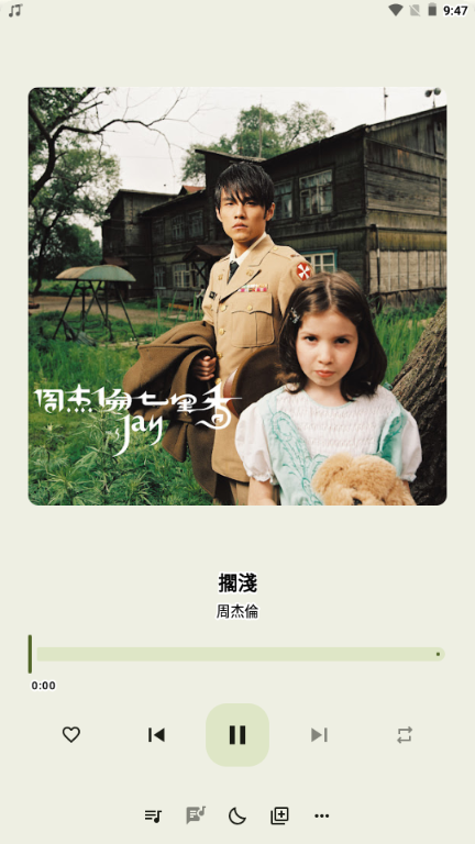 InnerTune官方版截图1