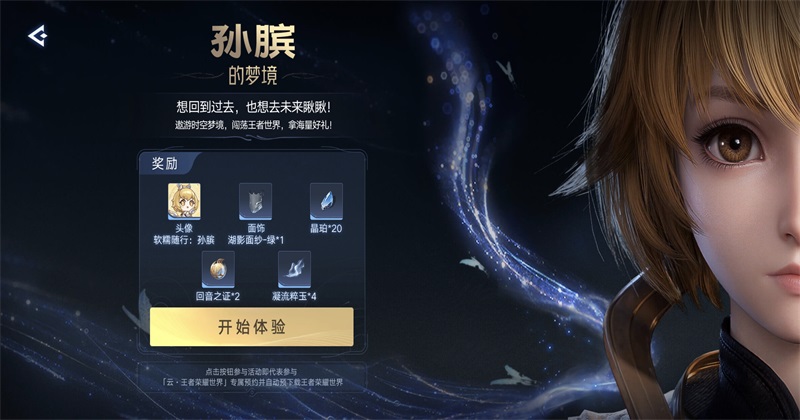 ��������ҫ����ٷ��� 1.0.0.5980207��׿���ͼ2