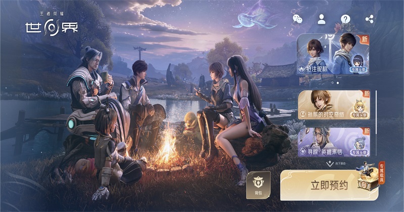 ��������ҫ����ٷ��� 1.0.0.5980207��׿���ͼ3