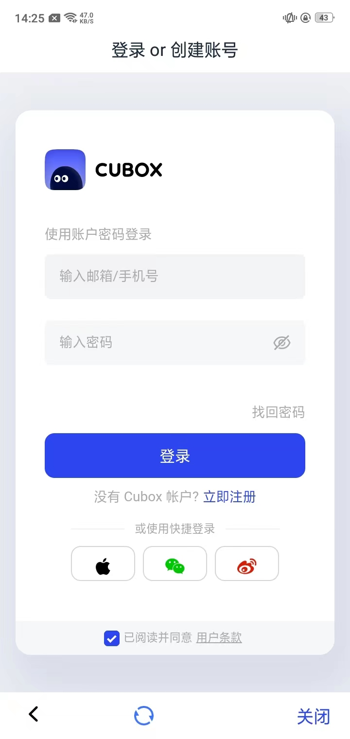 Cubox�ٷ��� 8.1.0���°��ͼ1