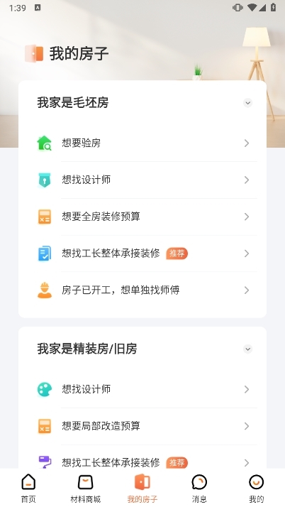 ����װ��ƽ̨ 6.9.0 ��׿���ͼ0