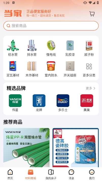 ����װ��ƽ̨ 6.9.0 ��׿���ͼ2