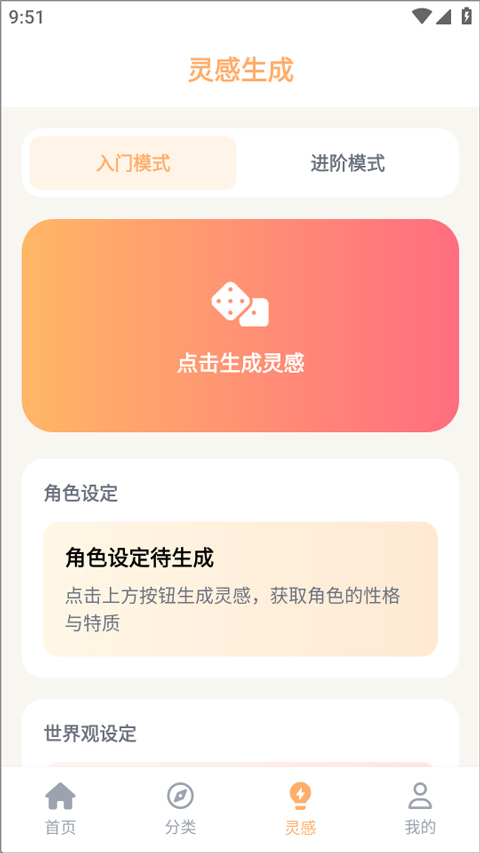 喵趣动漫官方版截图3