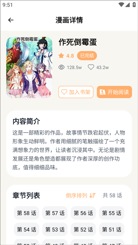 喵趣动漫官方版截图2