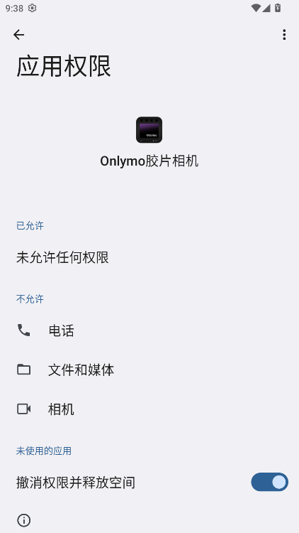 Onlymo��Ƭ����ٷ��� 1.6.2��׿���ͼ2