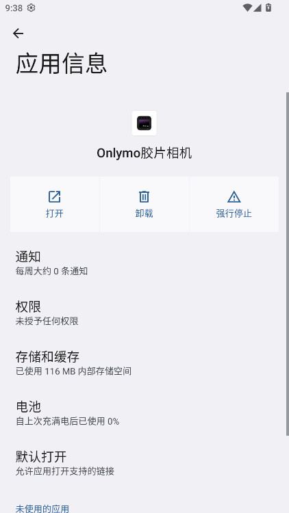 Onlymo��Ƭ����ٷ��� 1.6.2��׿���ͼ3