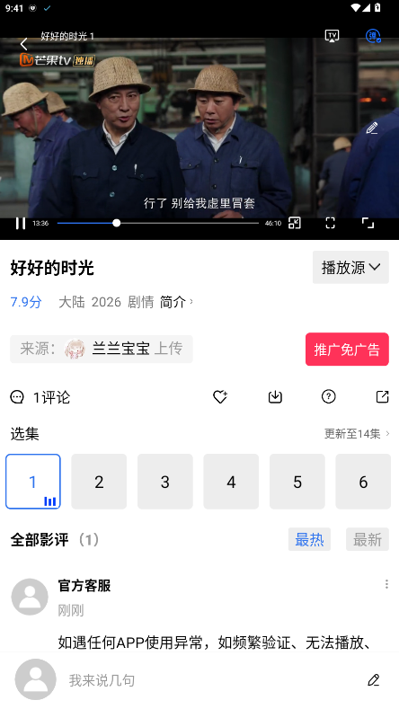 �����Ƶapp 4.3.0��׿���ͼ3