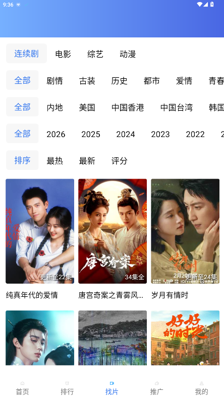 �����Ƶapp 4.3.0��׿���ͼ2