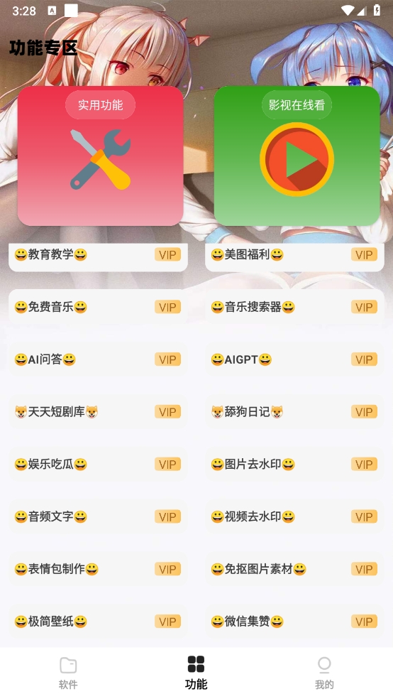 СG��Դ��2.26���°汾 2.26��׿���ͼ0