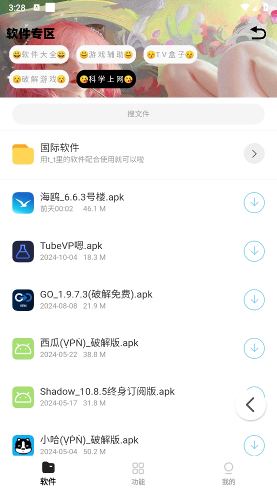 СG��Դ��2.26���°汾 2.26��׿���ͼ1