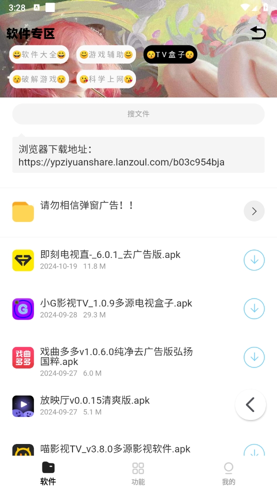 СG��Դ��2.26���°汾 2.26��׿���ͼ2