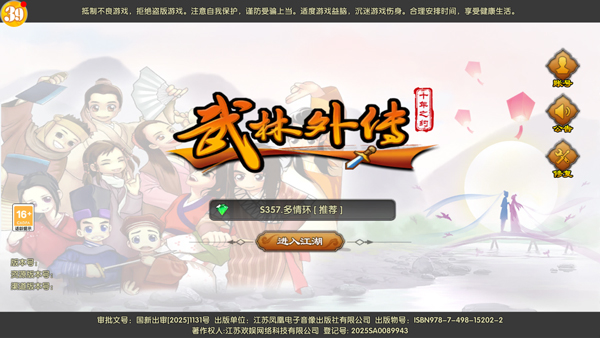 �����⴫ʮ��֮Լ���ιٷ��� 1.0.1��׿���ͼ0