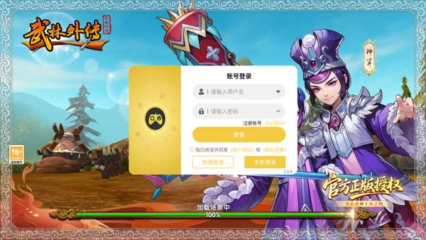 �����⴫ʮ��֮Լ���ιٷ��� 1.0.1��׿���ͼ1