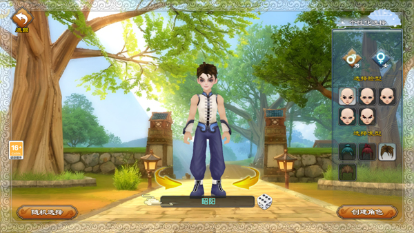 �����⴫ʮ��֮Լ���ιٷ��� 1.0.1��׿���ͼ3