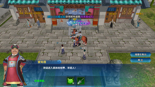 �����⴫ʮ��֮Լ���ιٷ��� 1.0.1��׿���ͼ2