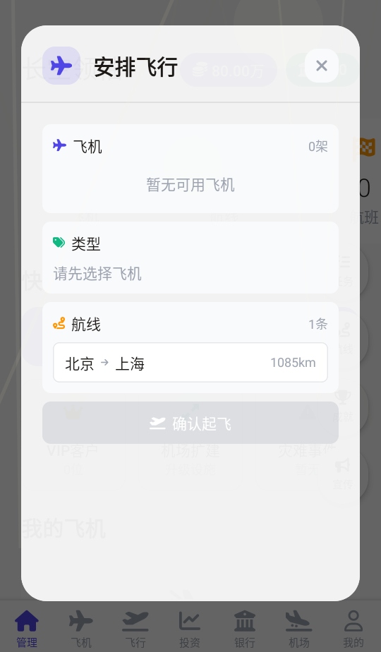 ������������ 0.0.1��׿���ͼ0