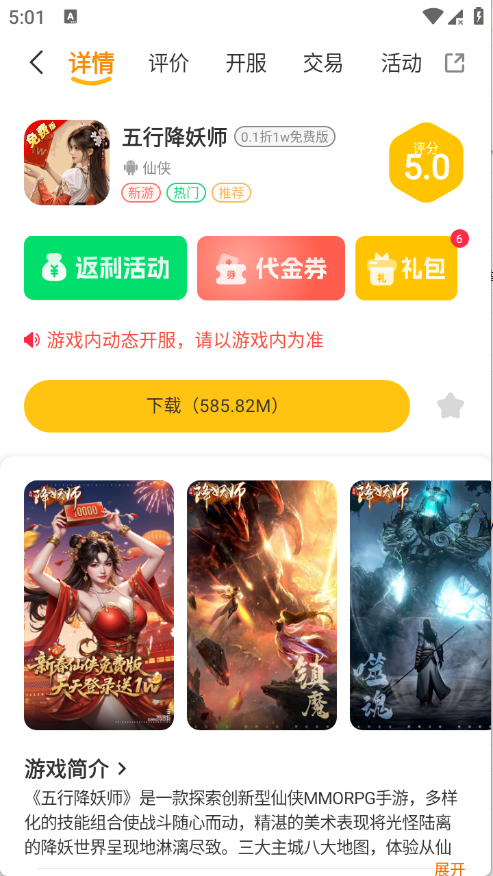 �������� v1.1.499��׿���ͼ2