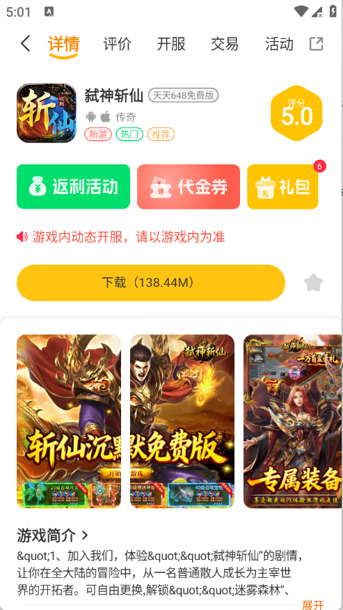 �������� v1.1.499��׿���ͼ1