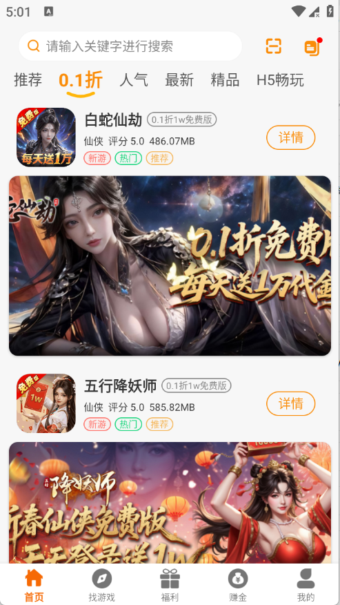 �������� v1.1.499��׿���ͼ0