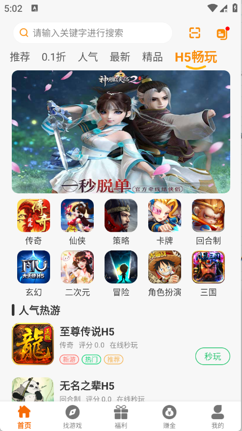 �������� v1.1.499��׿���ͼ3