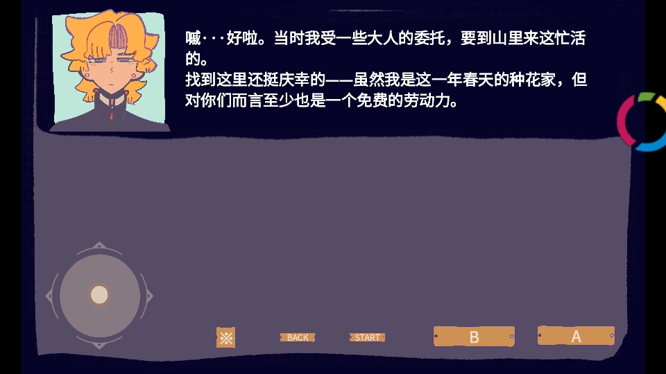 ��԰��Ϸ���� 1.0��׿���ͼ1