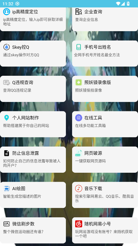 ��ͨ������4.0���°� 4.0��׿���ͼ2