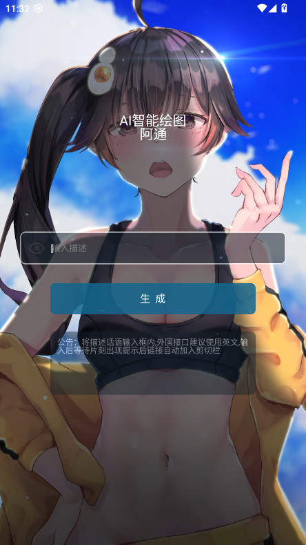 ��ͨ������4.0���°� 4.0��׿���ͼ3