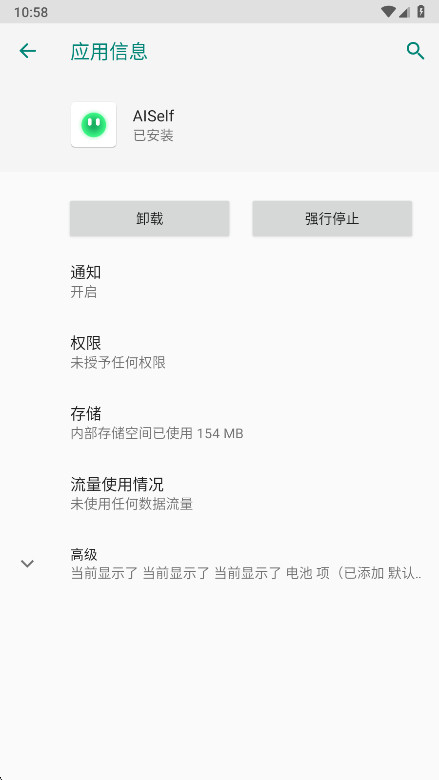 aiself�ٷ��� 3.2.1��׿���ͼ2