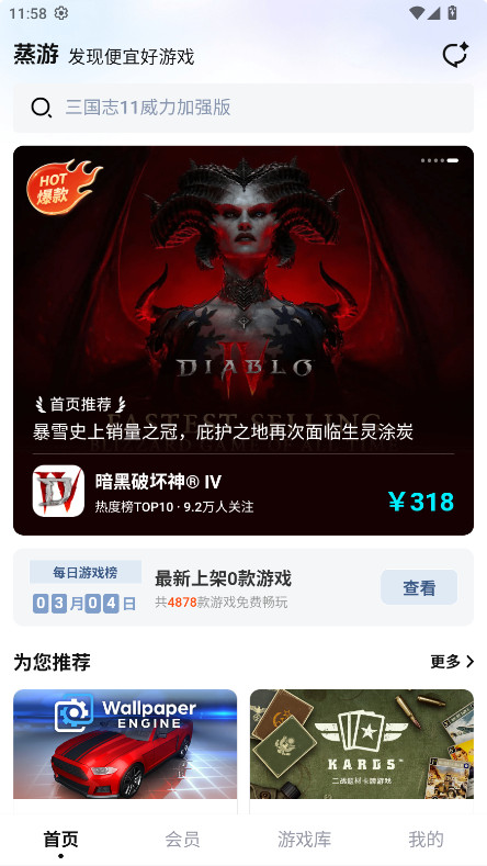 ���ιٷ��� 1.0��׿���ͼ4