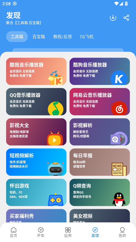 ���Ŀڴ�2026���°汾 1.1.8��׿���ͼ4