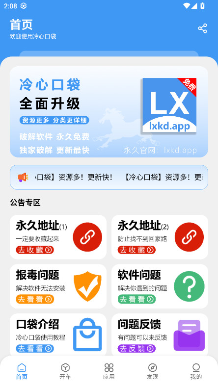 ���Ŀڴ�2026���°汾 1.1.8��׿���ͼ1