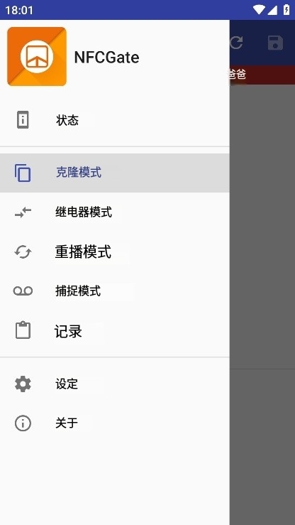 NFCGate������ 2.5.0��׿���ͼ2