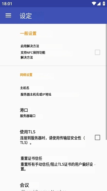 NFCGate������ 2.5.0��׿���ͼ0