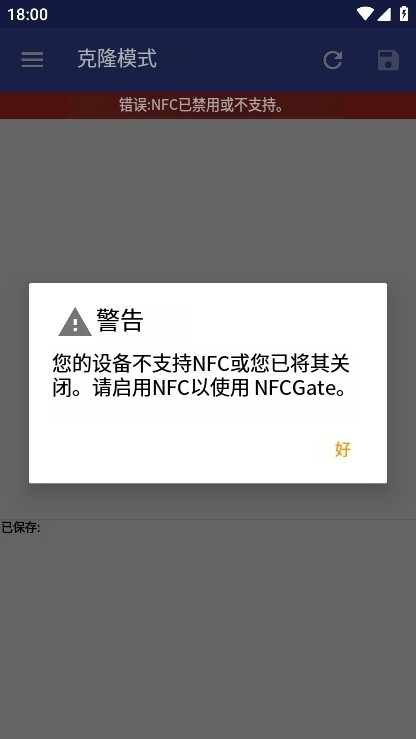 NFCGate������ 2.5.0��׿���ͼ3