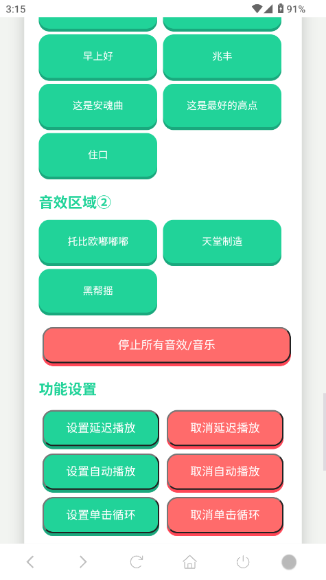 JOJO��������� 1.02�����ͼ2