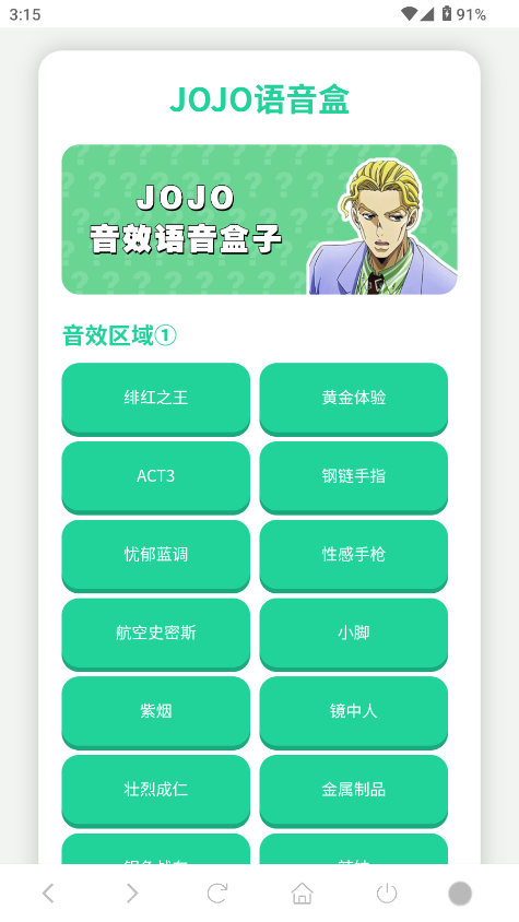 JOJO��������� 1.02�����ͼ0