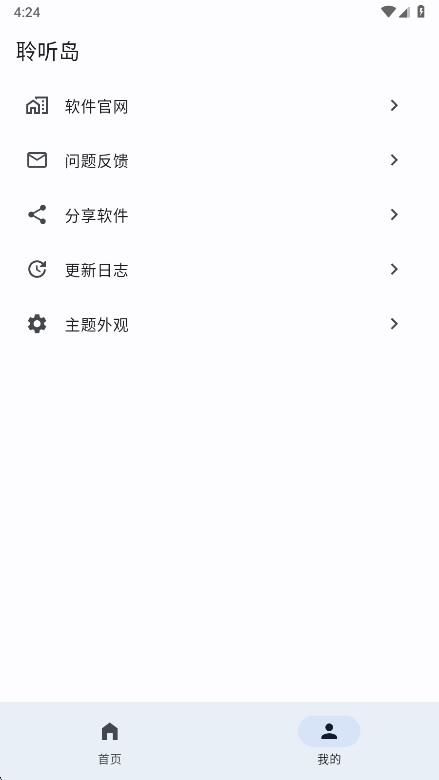 �������ٷ��� 1.0.0��׿���ͼ0