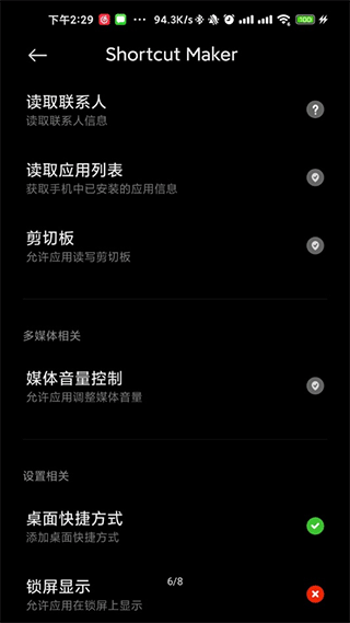 Galaxy App Booster 2.0.00.7��׿���ͼ0