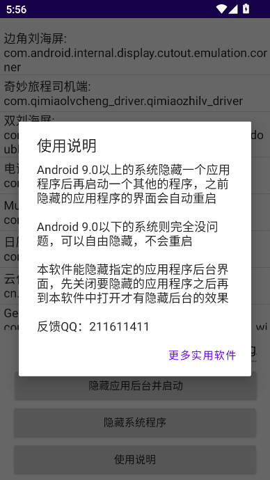 �������н���app�ֻ��� 1.0���°��ͼ1