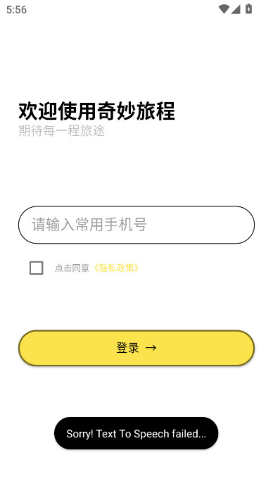 �������н���app�ֻ��� 1.0���°��ͼ2