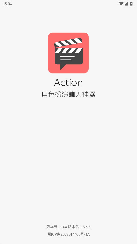 һ��ԪAction�ٷ��� 3.5.8��׿���ͼ3