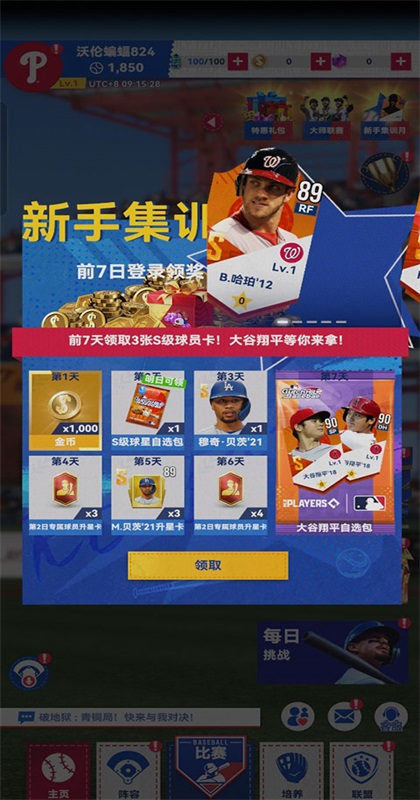 �����ʦ���ιٷ��� 2.1.370��׿���ͼ2