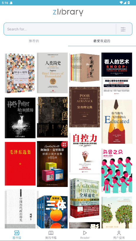 Z-Library�ٷ���app 1.11.6��׿���ͼ3