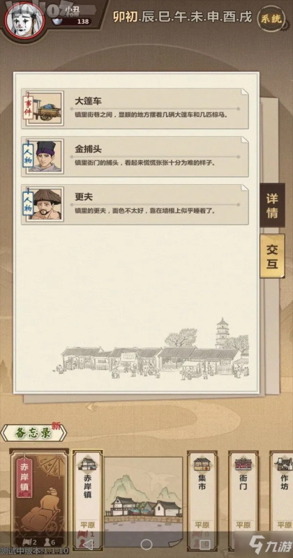 ģ�⽭������ 1.0��׿���ͼ3