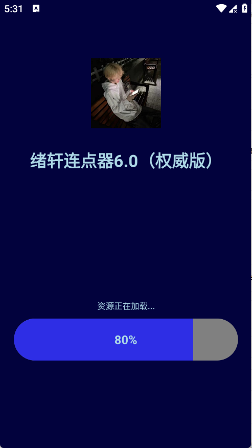 ����������6.0��Ȩ���棩 6.0��׿���ͼ0